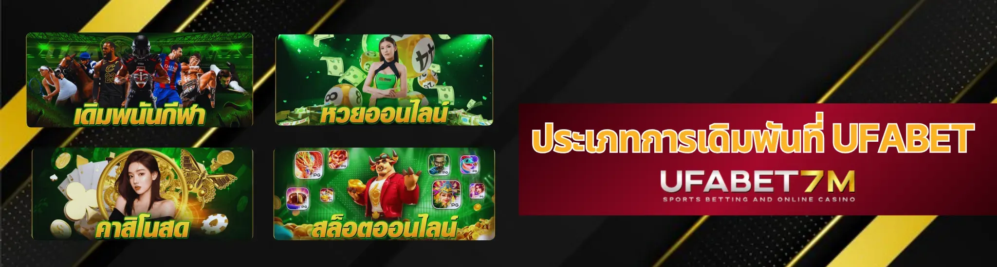 ยู ฟ่า สล็อต อันดับ 1